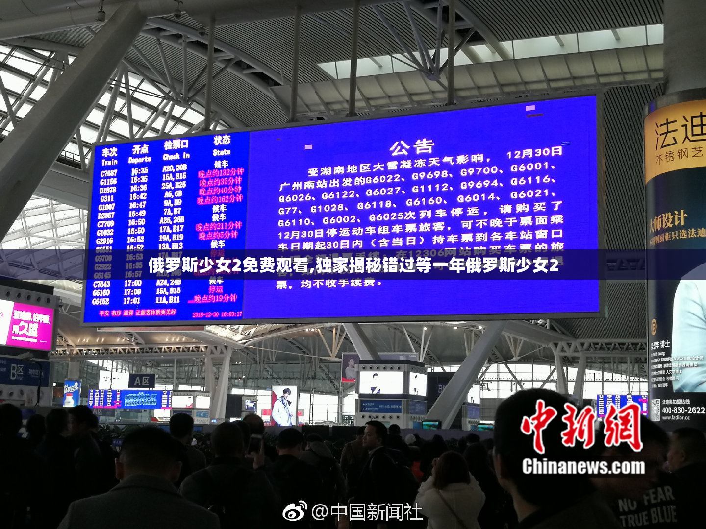 俄罗斯少女2免费观看,独家揭秘错过等一年俄罗斯少女2