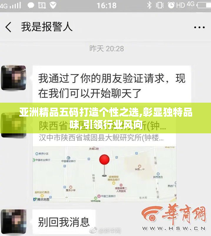 亚洲精品五码打造个性之选,彰显独特品味,引领行业风向