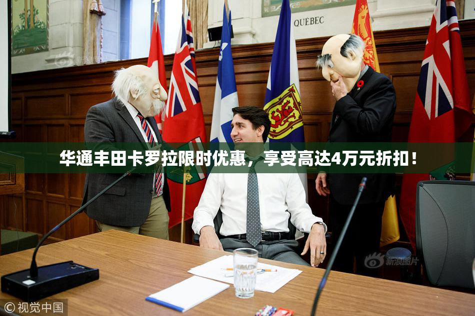 华通丰田卡罗拉限时优惠，享受高达4万元折扣！