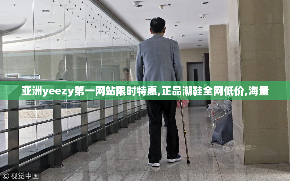 亚洲yeezy第一网站限时特惠,正品潮鞋全网低价,海量