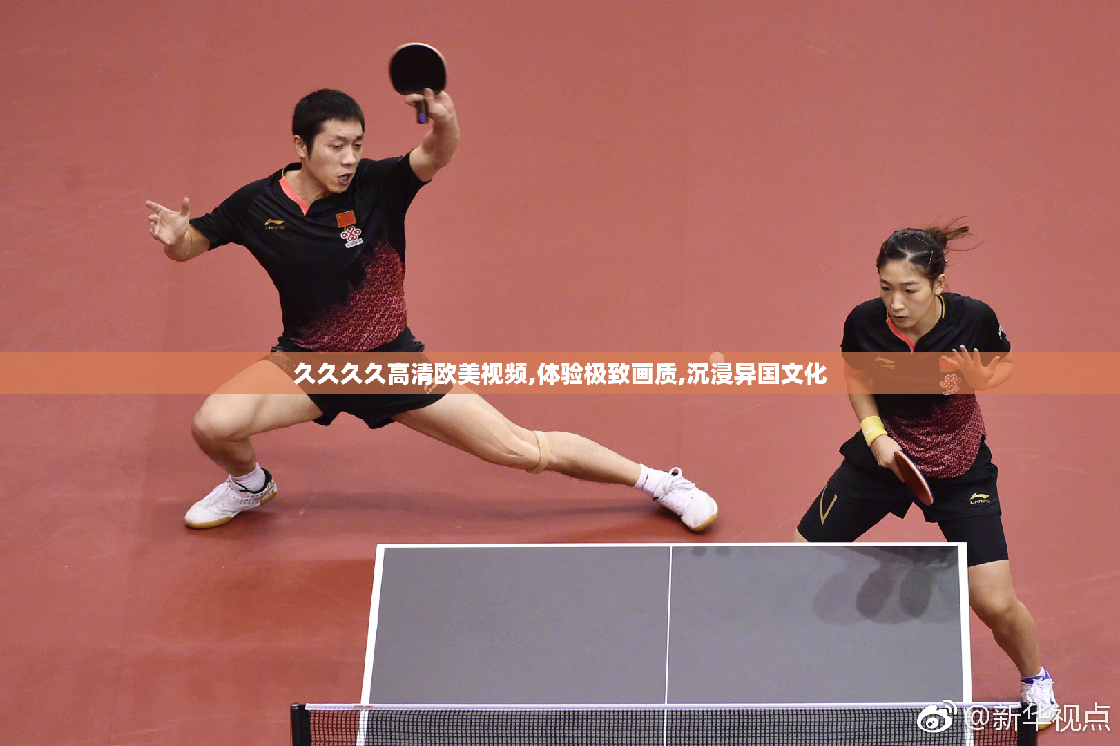 久久久久高清欧美视频,体验极致画质,沉浸异国文化