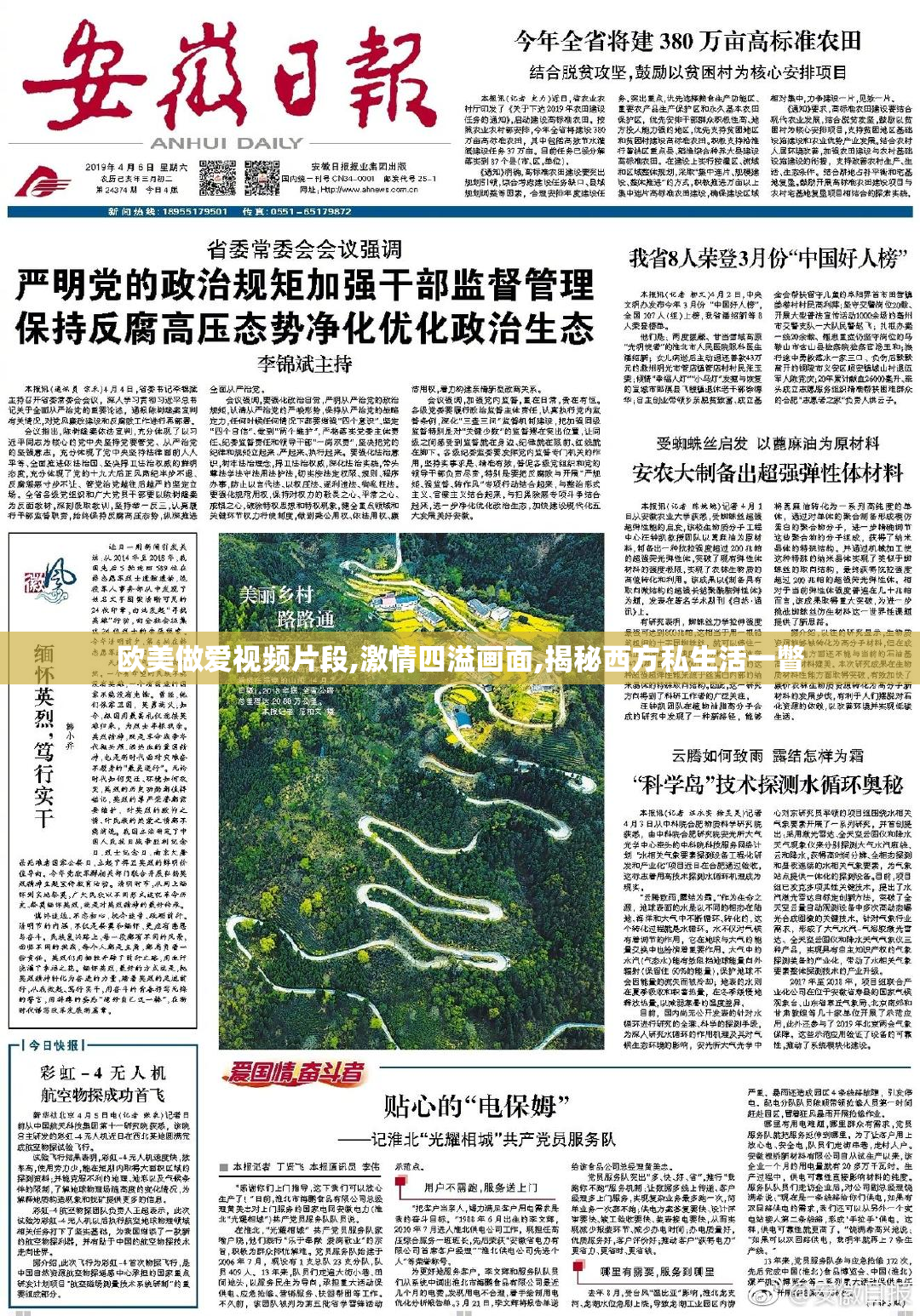 欧美做爱视频片段,激情四溢画面,揭秘西方私生活一瞥