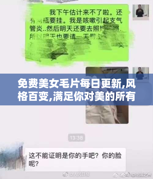 免费美女毛片每日更新,风格百变,满足你对美的所有幻想