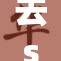 去see妹妹的快乐时光,记录温馨姐妹日常,分享亲情美好
