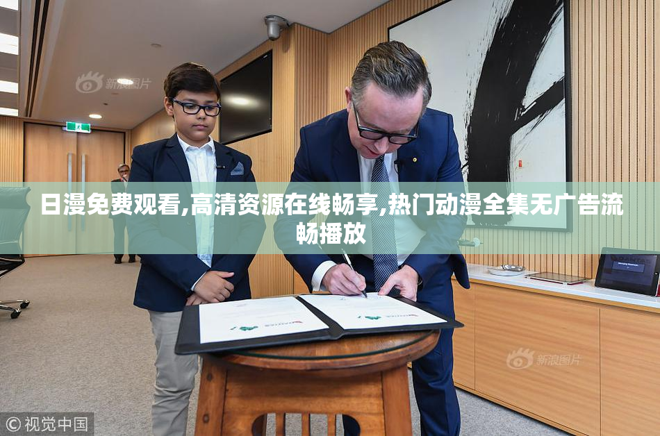 日漫免费观看,高清资源在线畅享,热门动漫全集无广告流畅播放