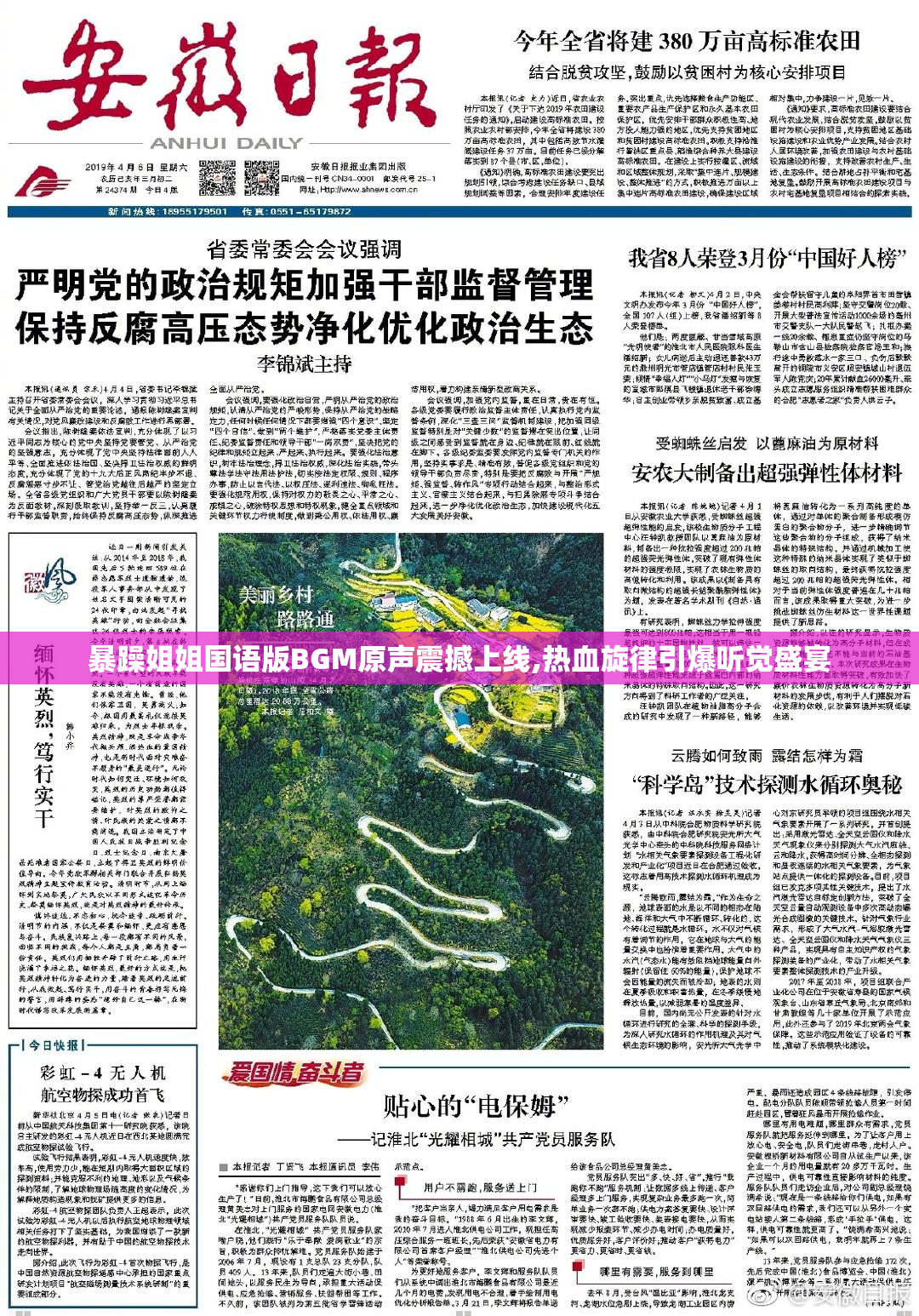 暴躁姐姐国语版BGM原声震撼上线,热血旋律引爆听觉盛宴