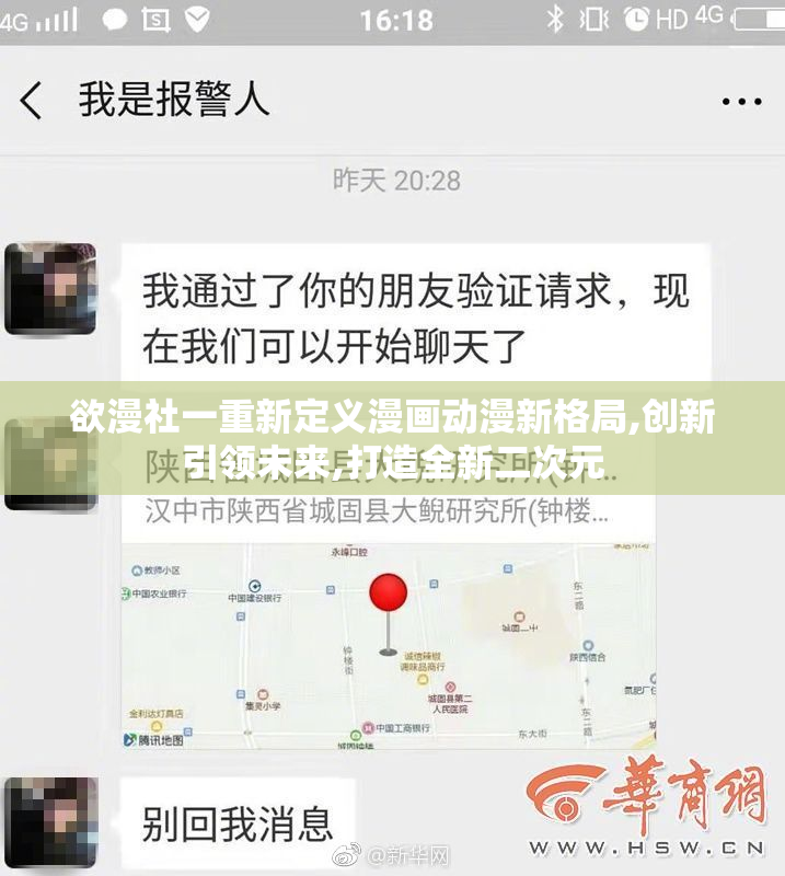 欲漫社一重新定义漫画动漫新格局,创新引领未来,打造全新二次元