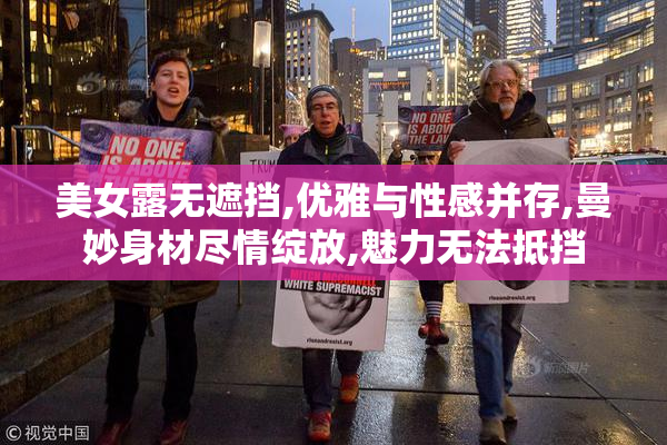 美女露无遮挡,优雅与性感并存,曼妙身材尽情绽放,魅力无法抵挡