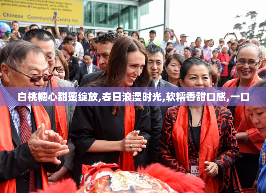 白桃糖心甜蜜绽放,春日浪漫时光,软糯香甜口感,一口