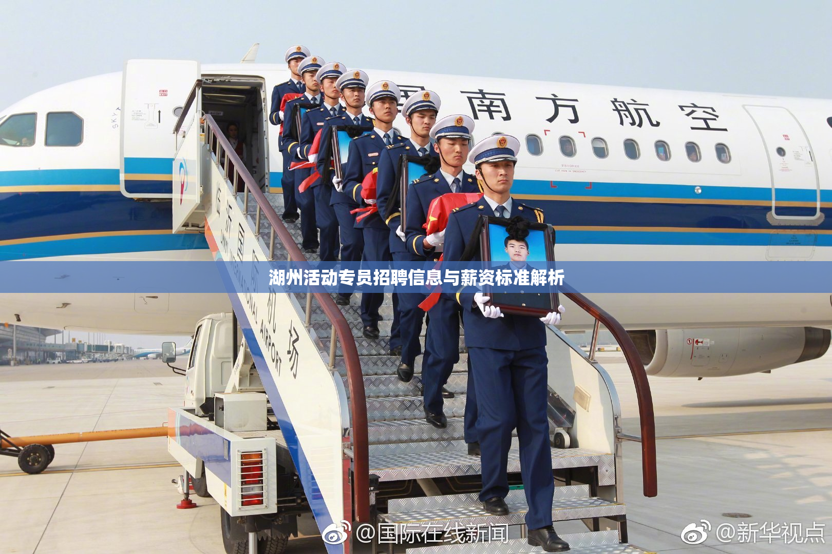 湖州活动专员招聘信息与薪资标准解析