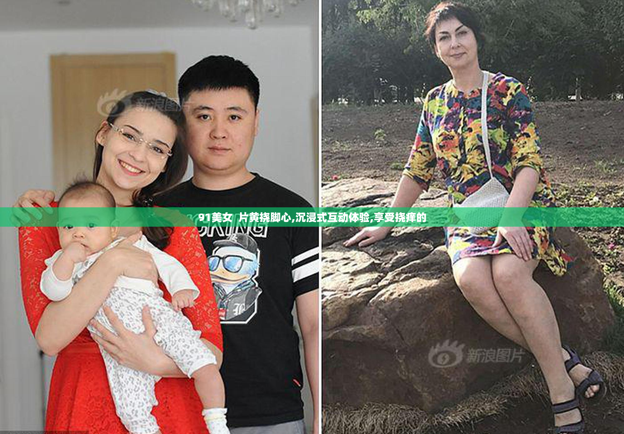 91美女  片黄挠脚心,沉浸式互动体验,享受挠痒的