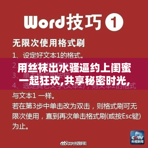 用丝袜出水骚逼约上闺蜜一起狂欢,共享秘密时光,尽情释放自我,你敢
