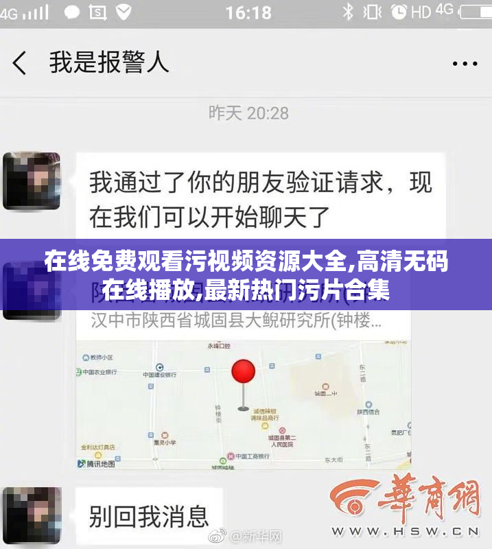 在线免费观看污视频资源大全,高清无码在线播放,最新热门污片合集