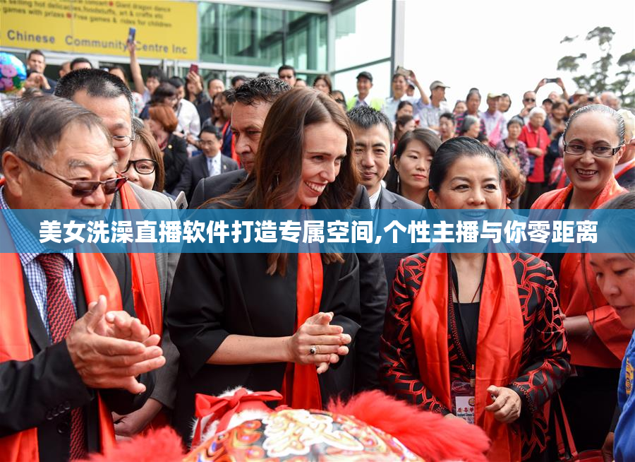 美女洗澡直播软件打造专属空间,个性主播与你零距离