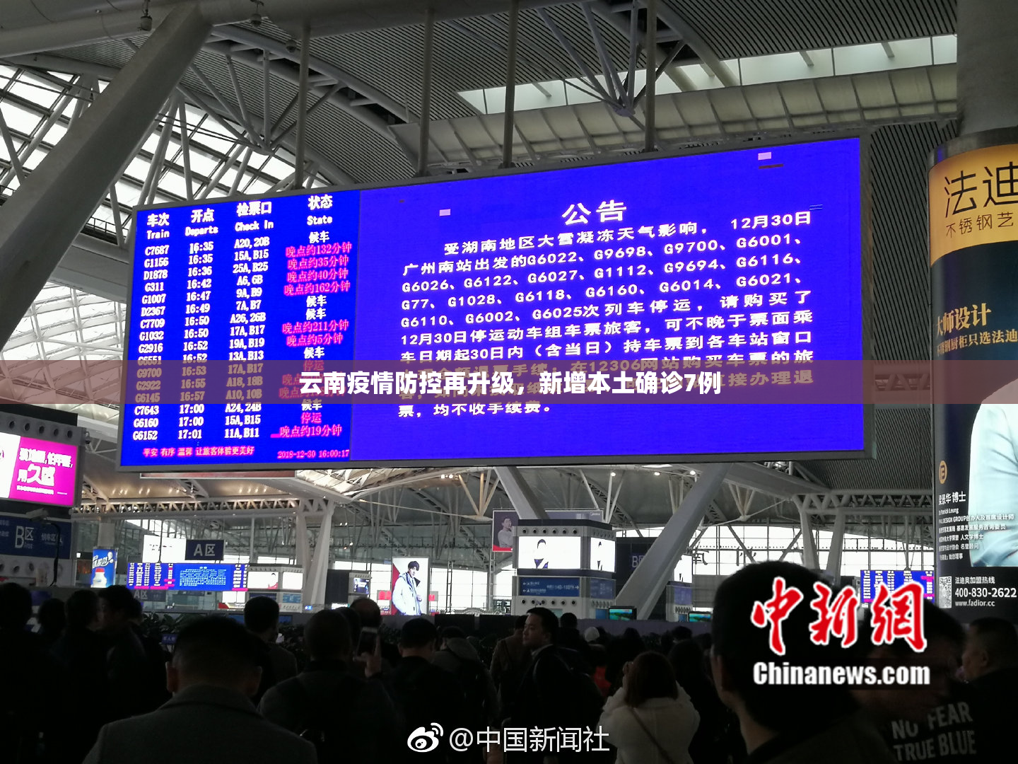 云南疫情防控再升级，新增本土确诊7例